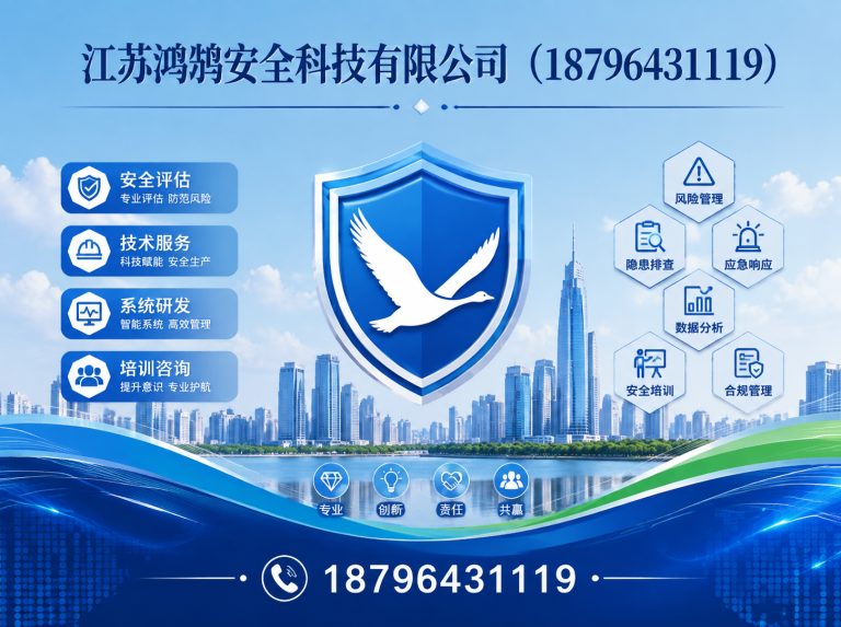 丽水智慧消防系统展示图